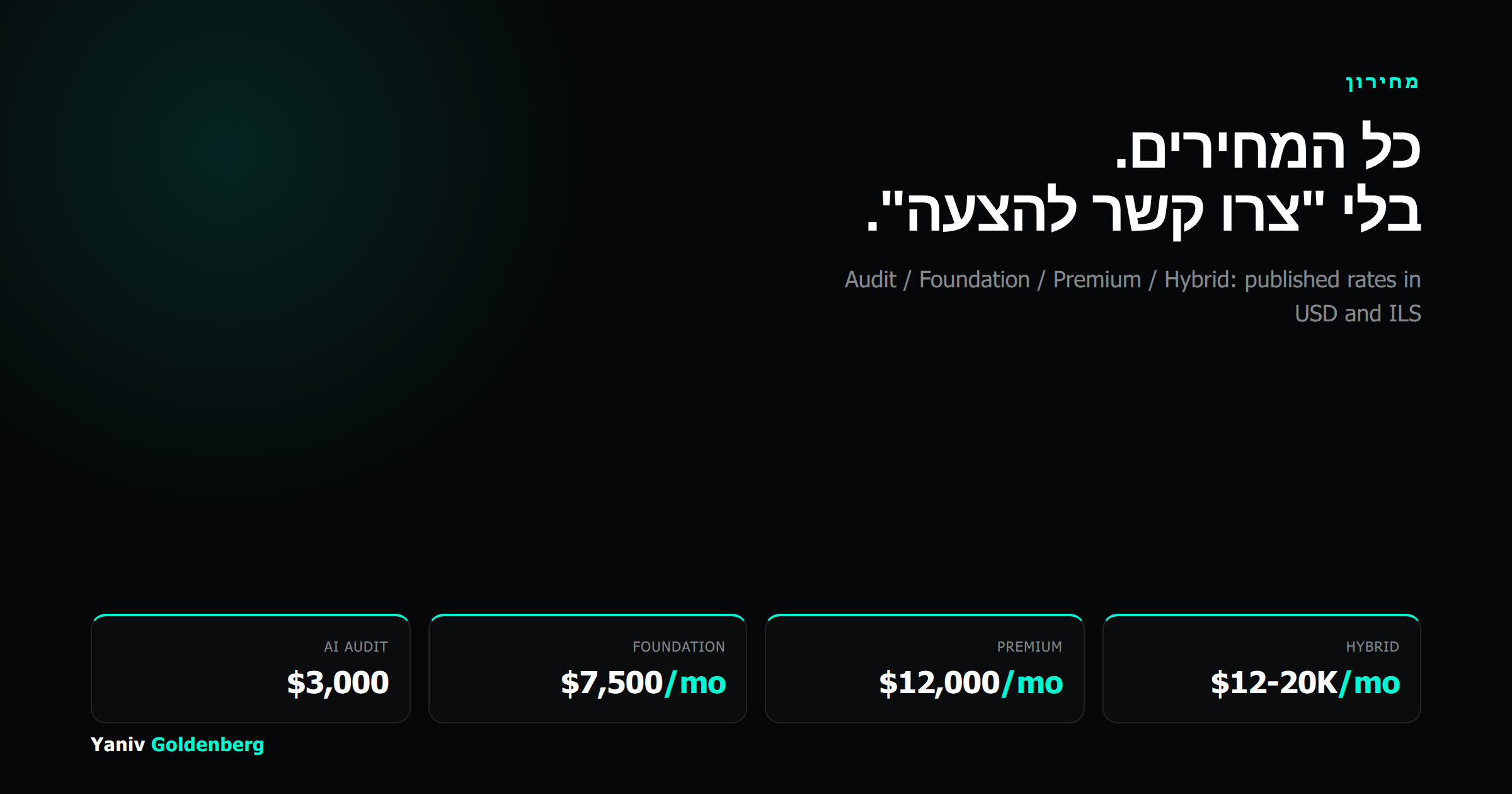 מחירון - Yaniv Goldenberg מחירון מלא: אבחון, מערכת, ובעלות על מספר הצמיחה - Yaniv Goldenberg